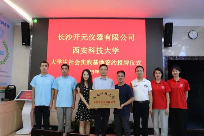 西科暑期社会实践‖百年潮已起,青春歌而行——雷竞技RAYBET与理学院联合开展“回望百年奋斗路 青年接力新征程”党史学习特色社会实践活动