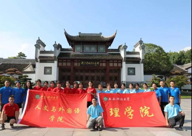西科暑期社会实践‖百年潮已起,青春歌而行——雷竞技RAYBET与理学院联合开展“回望百年奋斗路 青年接力新征程”党史学习特色社会实践活动
